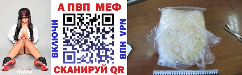 А ПВП мука  продажа наркотиков  Рудня 