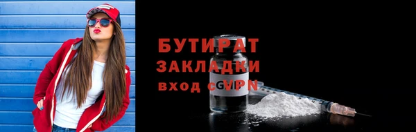 стафф Армянск