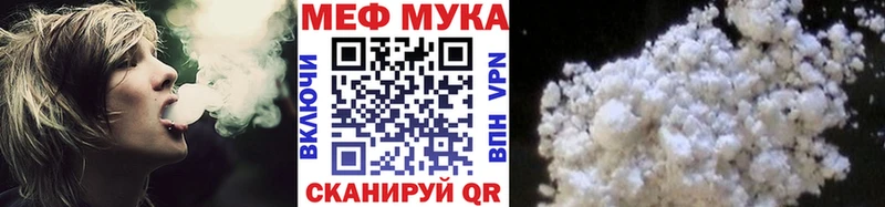 МЕФ mephedrone  Рудня 